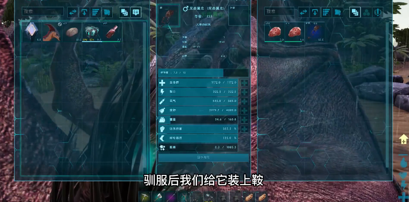 方舟生存进化怎么抓翼龙