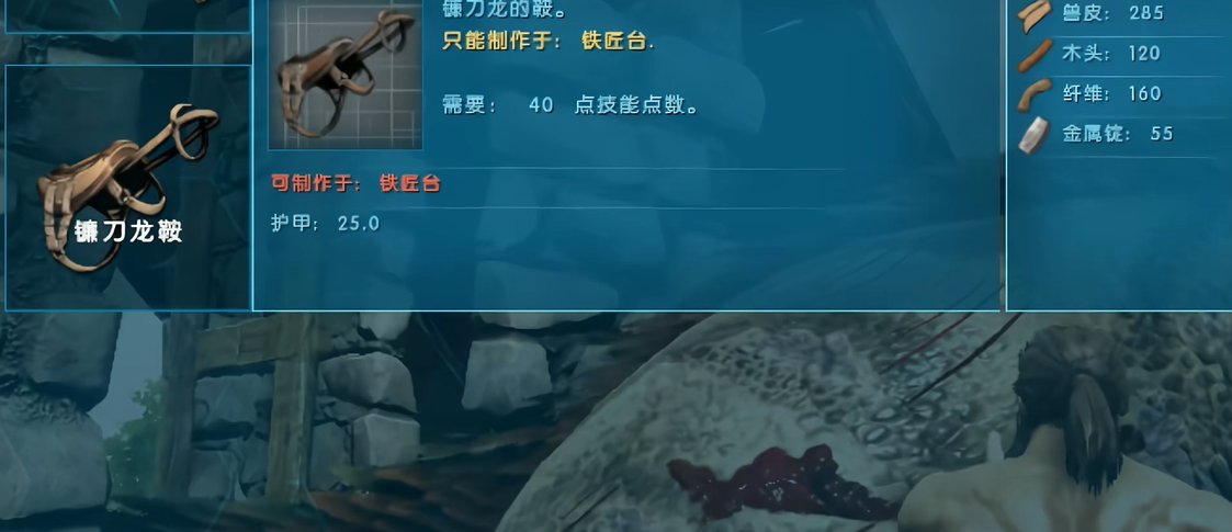 方舟生存进化中如何驯镰刀龙