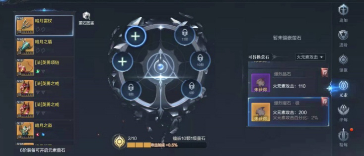 全民奇迹2法师翎羽如何选择