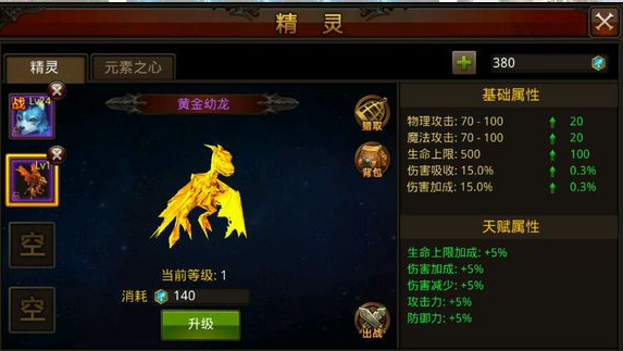 全民奇迹剑士怎么用