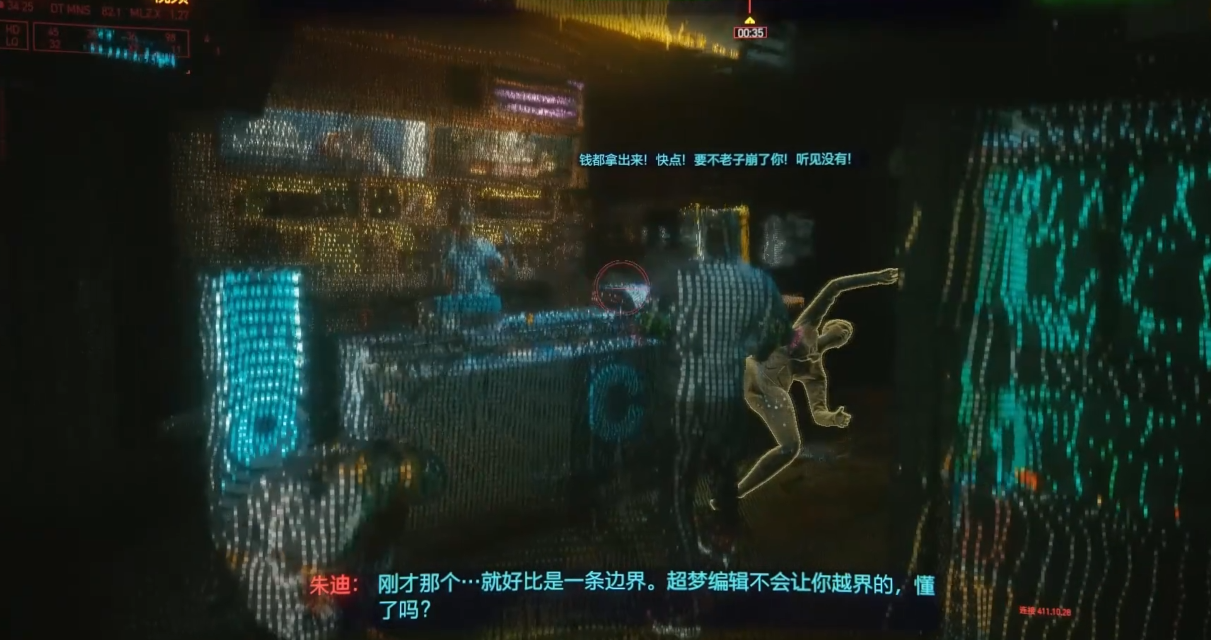 赛博朋克2077超梦任务怎么做