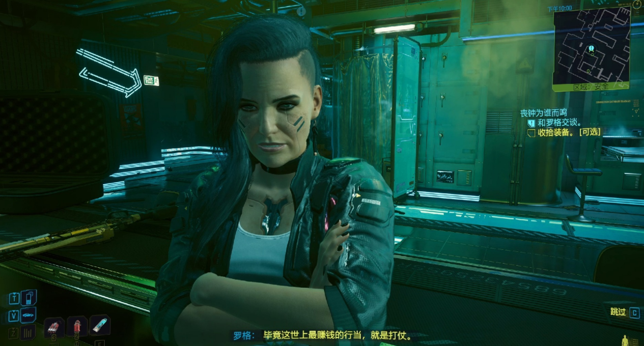 赛博朋克2077罗格怎么推倒