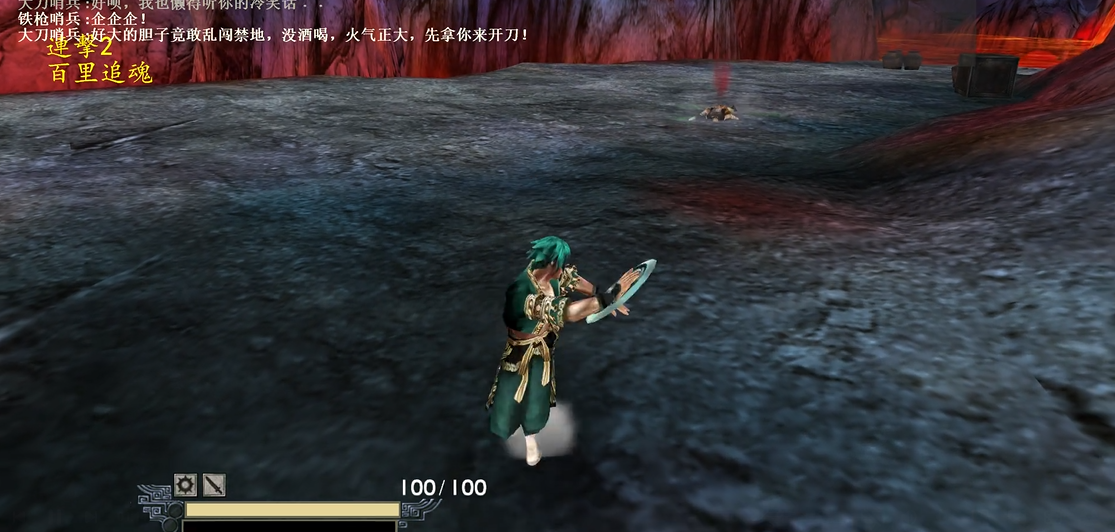 流星蝴蝶剑第一关怎么过关