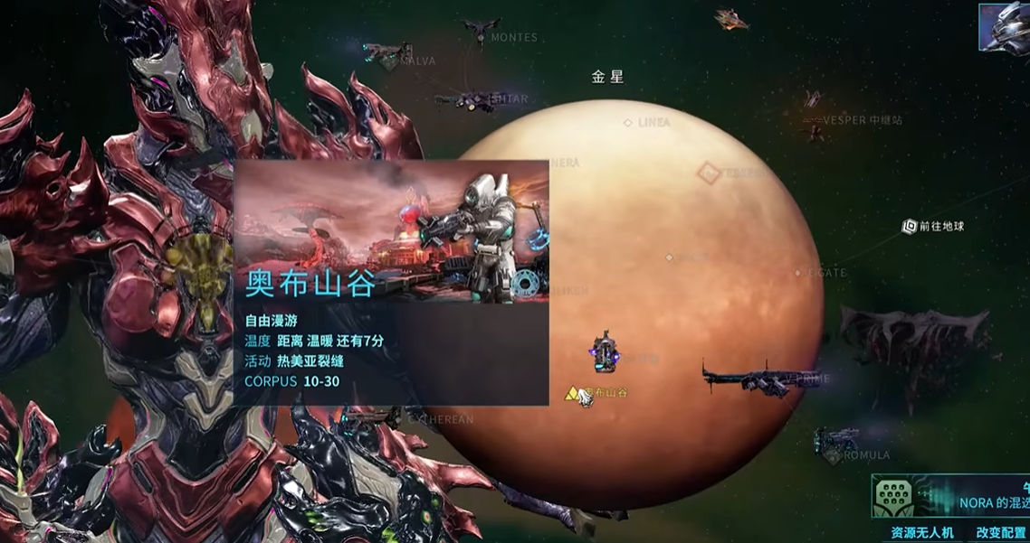 星际战甲接近真相任务怎么做