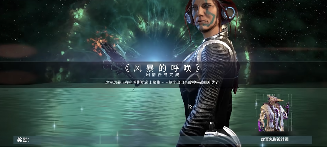 星际战甲幽冥鬼影在哪刷新