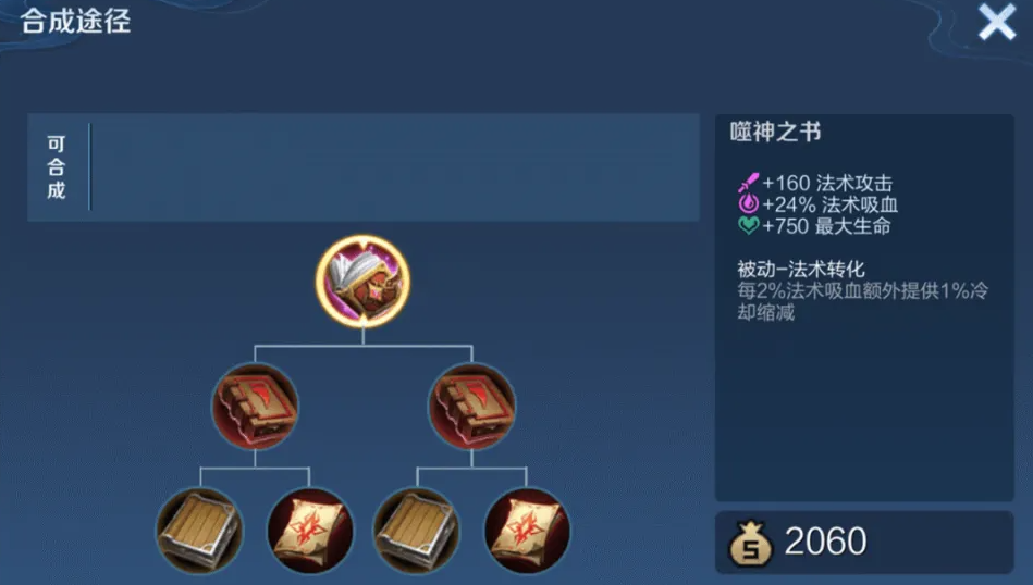 王者荣耀小明最强出装怎么出