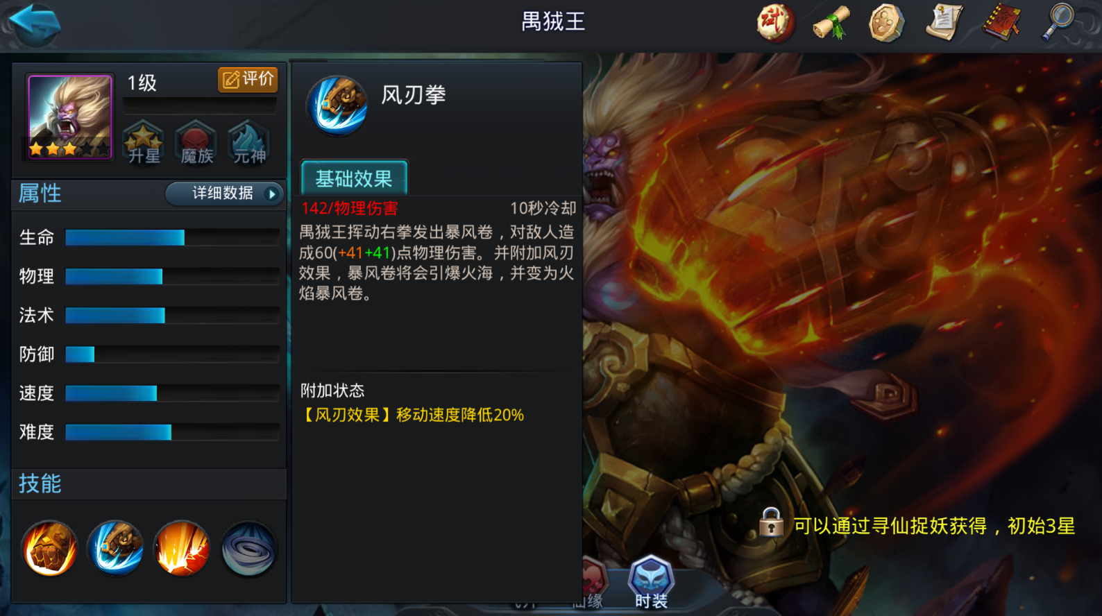 乱斗西游金角最强组合怎么组