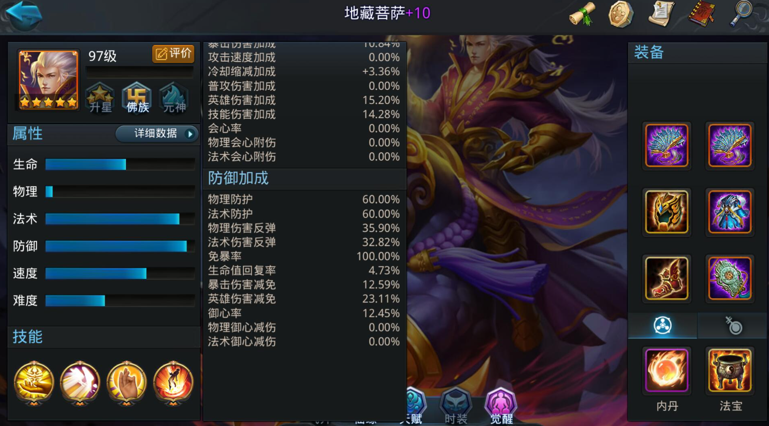 乱斗西游金角最强组合怎么组