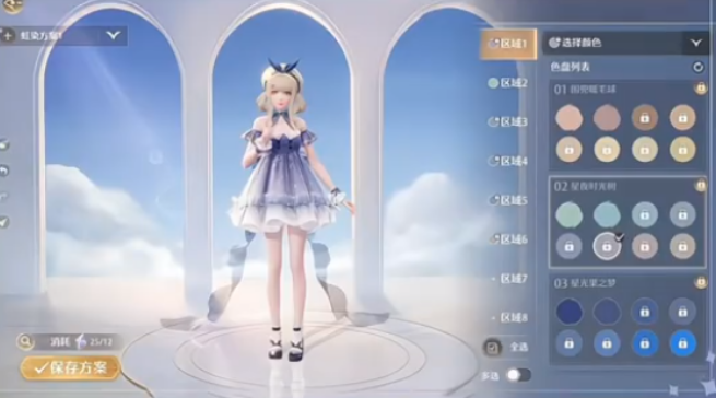 无限暖暖衣服怎么染色