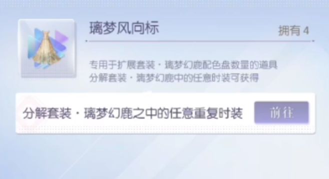 以闪亮之名如何染色服装