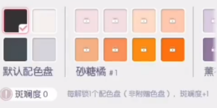 以闪亮之名如何染色服装