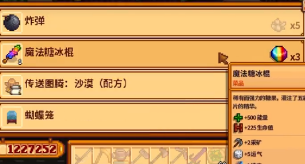 星露谷物语五彩碎片有什么用