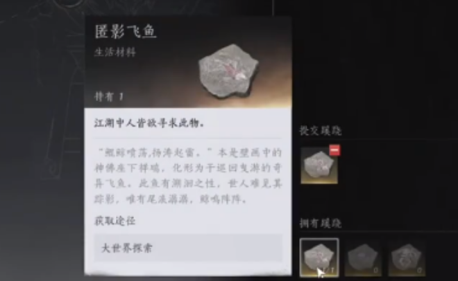 燕云十六声河西蹊跷的捕捉方法是什么