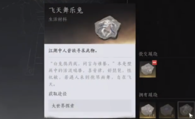 燕云十六声河西蹊跷的捕捉方法是什么