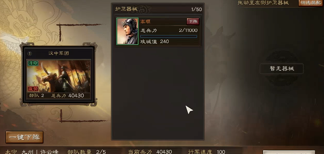 三国志战略版如何分兵