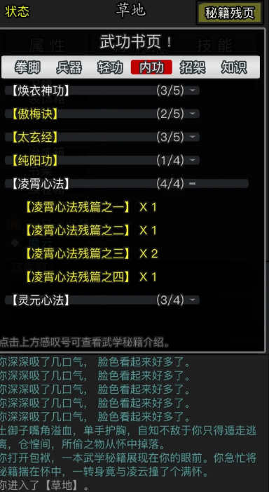 放置江湖古墓派技能怎么加点 放置江湖古墓派技能怎么加点