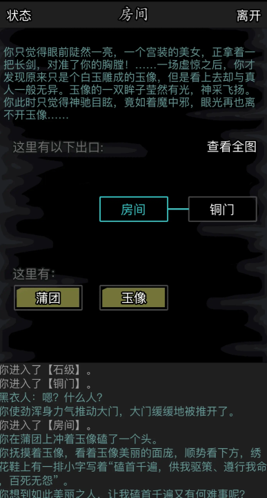 放置江湖第六章怎么过