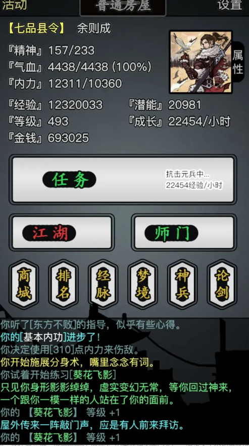 放置江湖怎么做官职任务 放置江湖怎么做官职任务