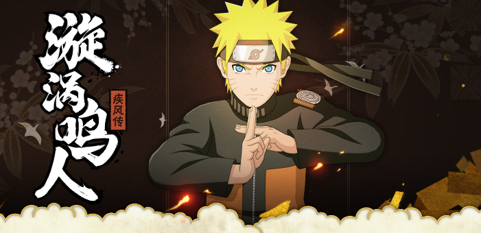 火影忍者手游忍者招募哪个最好