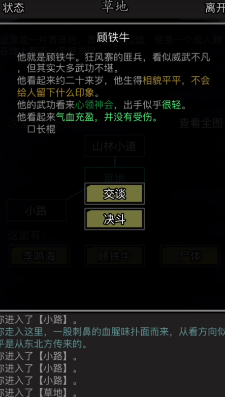 放置江湖古寺失窃念珠怎么做