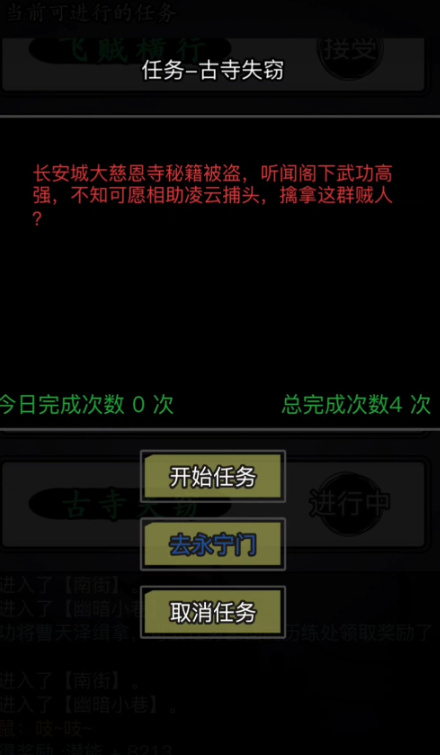 放置江湖古寺失窃念珠怎么做