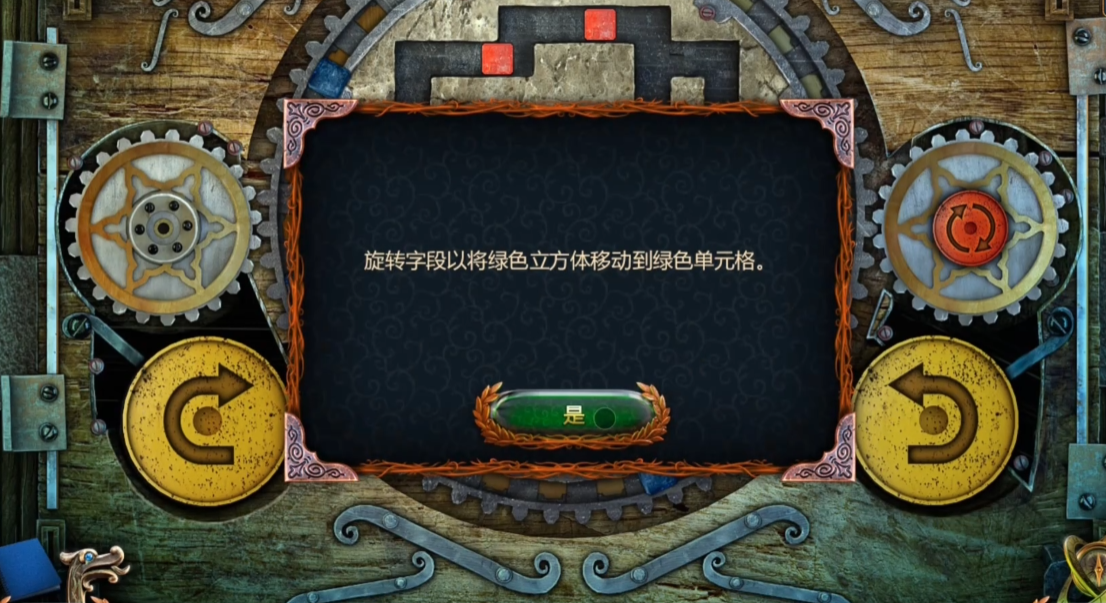 密室逃脱18方块怎么过