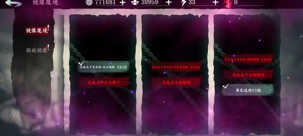 影之刃3陨石坑巨石背后在哪