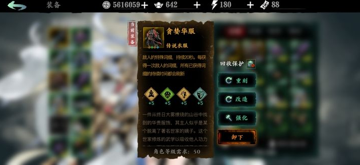 影之刃3五圣祝福怎么替代