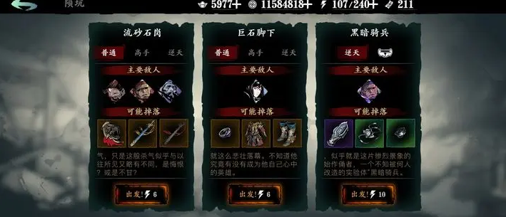 影之刃3陨石坑巨石背后在哪 影之刃3陨石坑巨石背后在哪