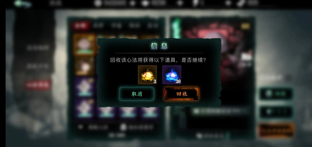 影之刃3究极心法怎么召唤