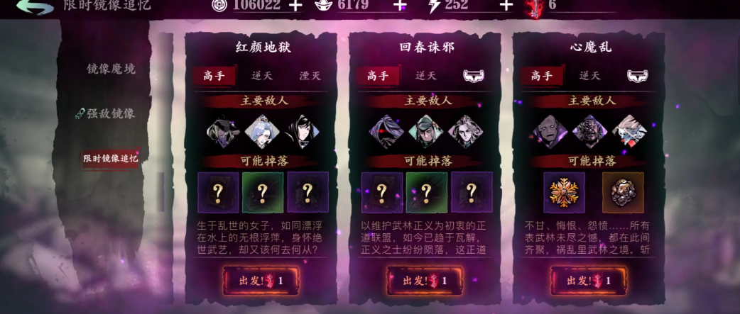 影之刃3唐套哪里刷
