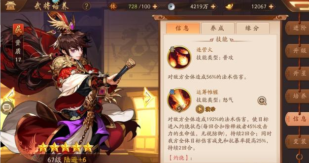 少年三国志2吴国金将组合怎么搭 少年三国志2吴国金将组合怎么搭