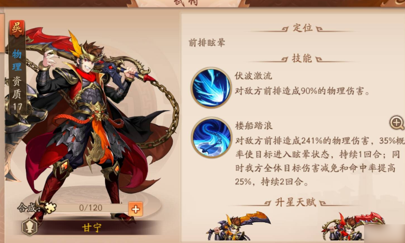 少年三国志2吴国金将组合怎么搭 少年三国志2吴国金将组合怎么搭