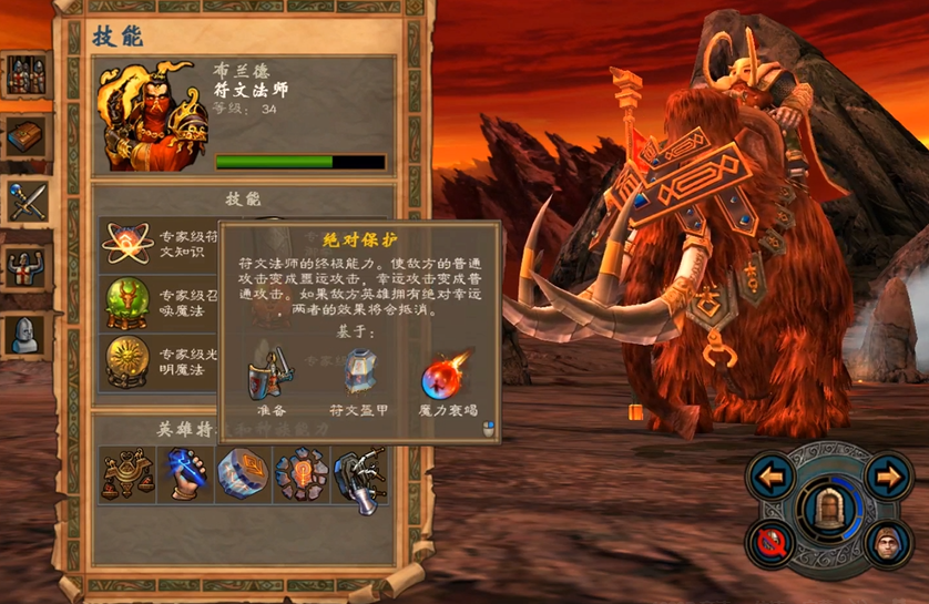 英雄无敌5魔法师技能怎么加点