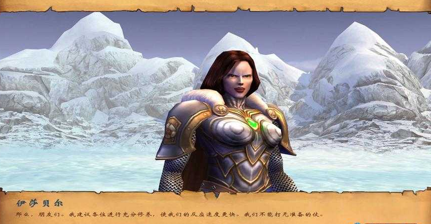 英雄无敌5伊莎贝尔剧情怎么过