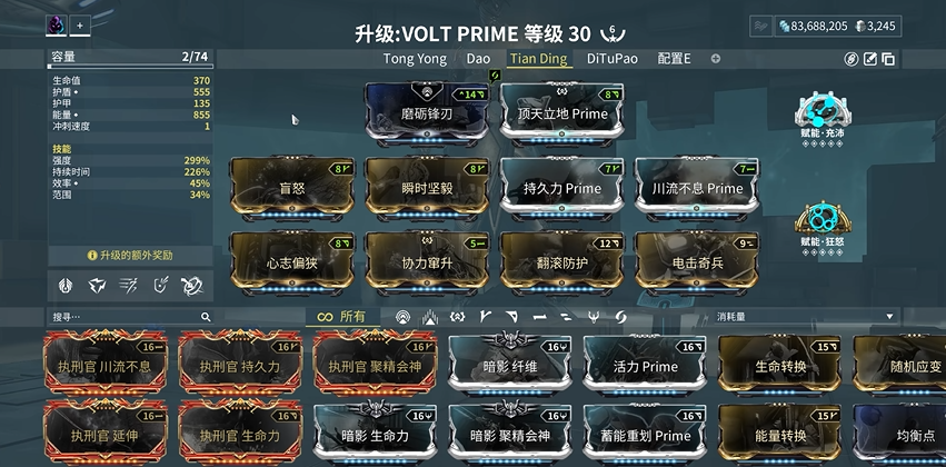 星际战甲圣装伏特怎么弄 星际战甲圣装伏特怎么弄