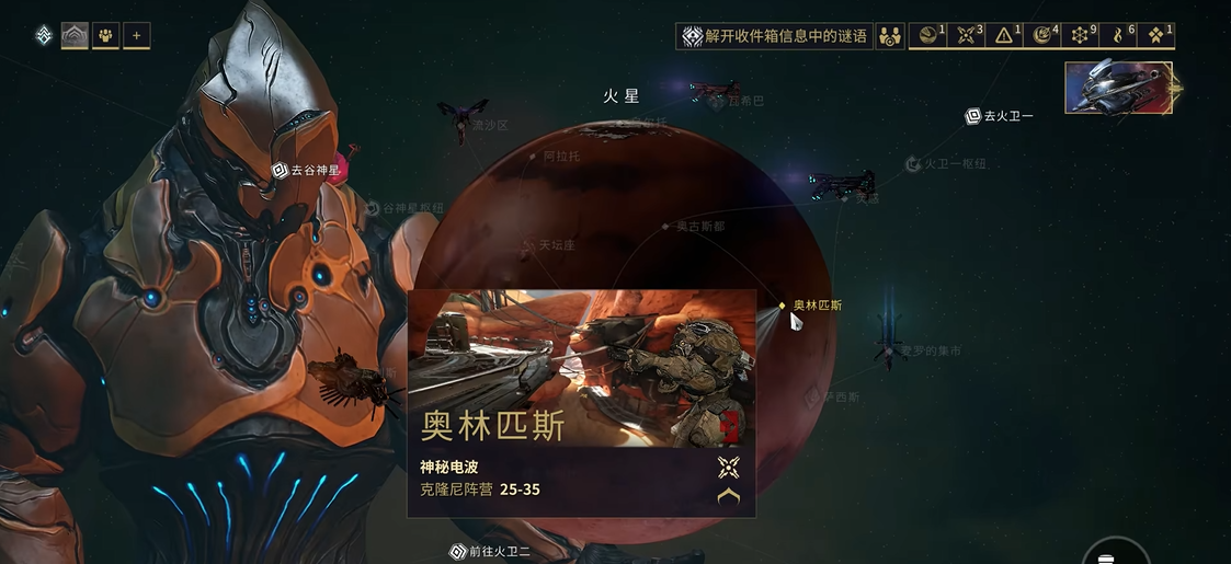 星际战甲神秘电波怎么解开谜语