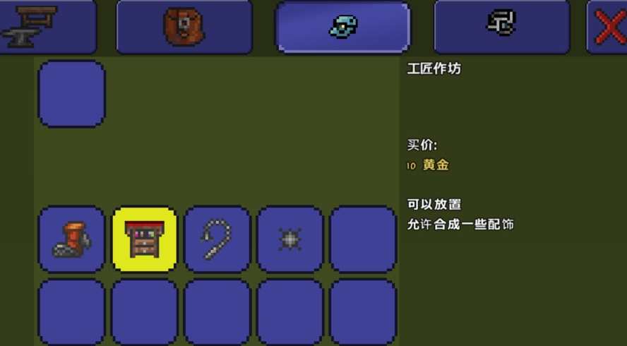 泰拉瑞亚所有的工作台怎么做 泰拉瑞亚所有的工作台怎么做