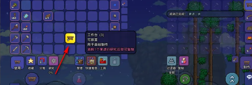 泰拉瑞亚所有的工作台怎么做 泰拉瑞亚所有的工作台怎么做