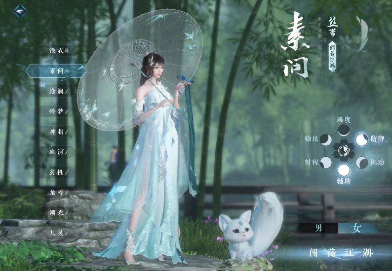 逆水寒手游新手怎么选择流派