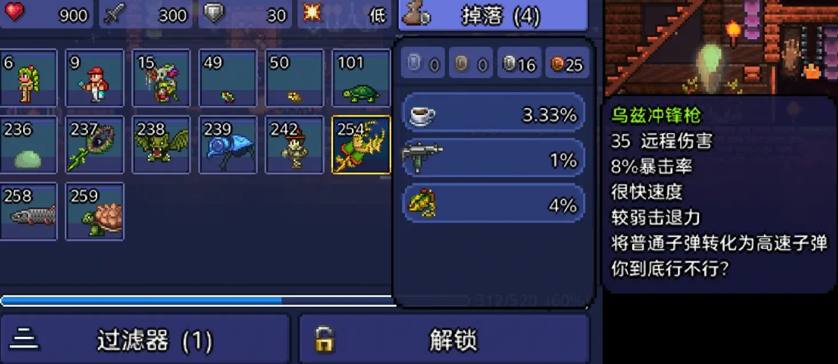 泰拉瑞亚乌兹冲锋枪怎么刷 泰拉瑞亚乌兹冲锋枪怎么刷