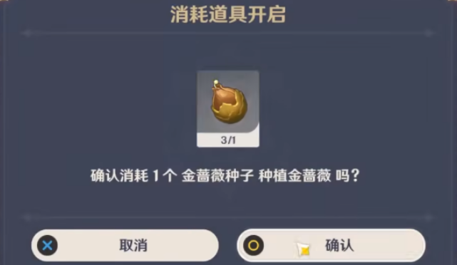 原神献给某人的蔷薇后续任务有什么