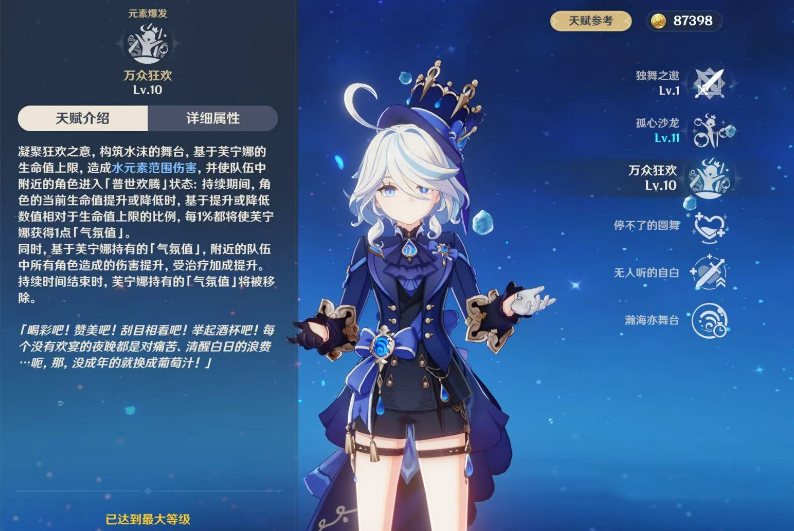 原神芙宁娜的技能有什么作用