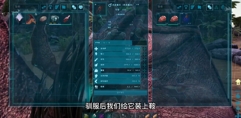 方舟生存进化中怎么驯服翼龙 方舟生存进化中怎么驯服翼龙