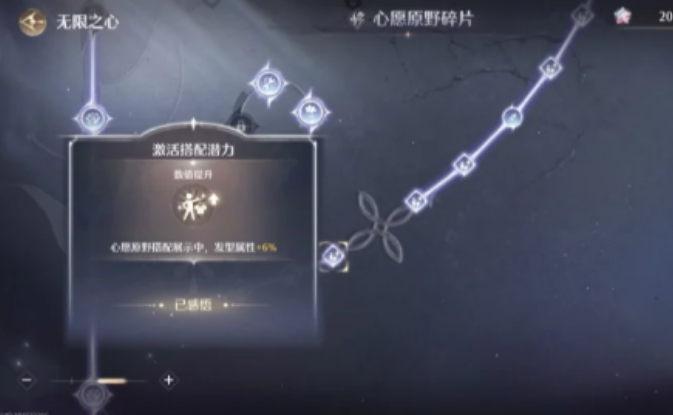 无限暖暖搭配分数怎么提升