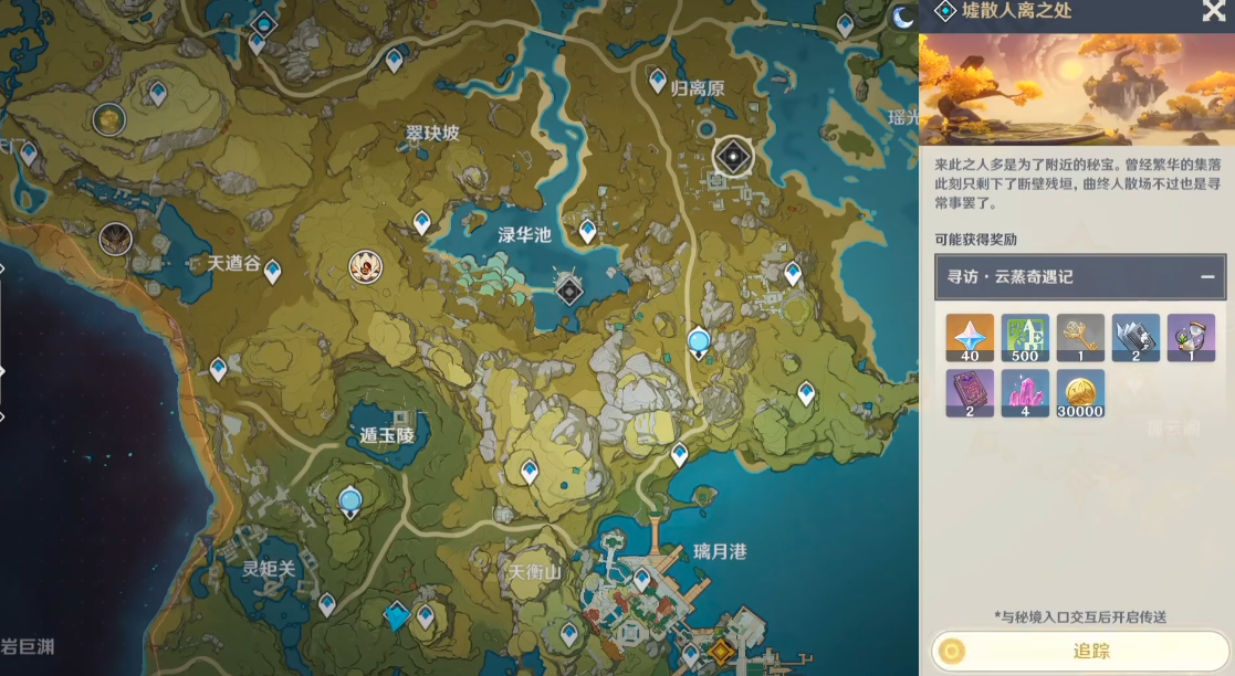 原神墟散离人之处怎么开 原神墟散离人之处怎么开