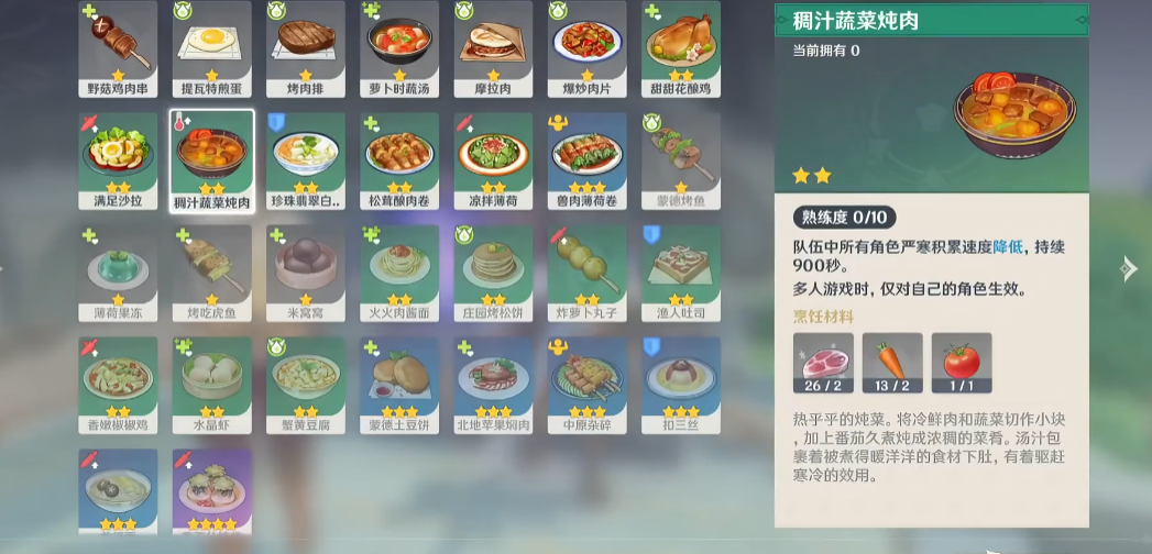 原神冷鲜肉能做什么 原神冷鲜肉能做什么
