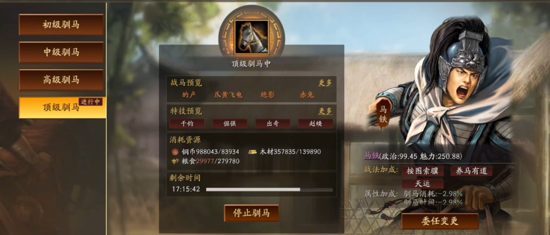 三国志战略版s1赛季需要囤什么