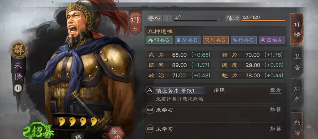 三国志战略版s1赛季需要囤什么