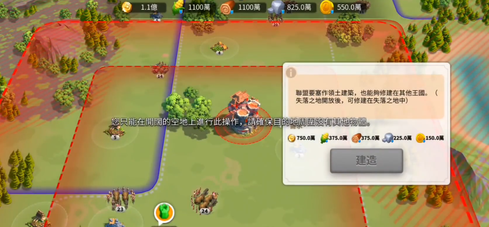 万国觉醒建要塞要什么条件 万国觉醒建要塞要什么条件